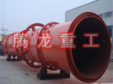 螢石粉烘干機(jī)、螢石粉干燥機(jī)、螢石粉烘干設(shè)備、螢石粉干燥設(shè)備、回轉(zhuǎn)滾筒（轉(zhuǎn)筒）烘干機(jī)