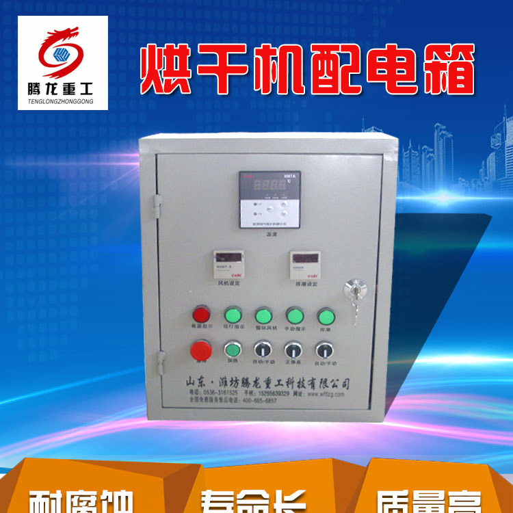 全自動電控柜，電控箱